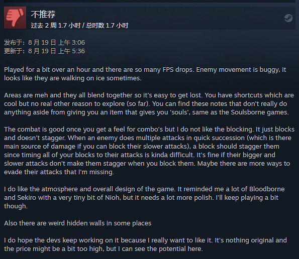 多半好評！中國大陸研發類魂《記憶邊境》：魂味十足！支援中文