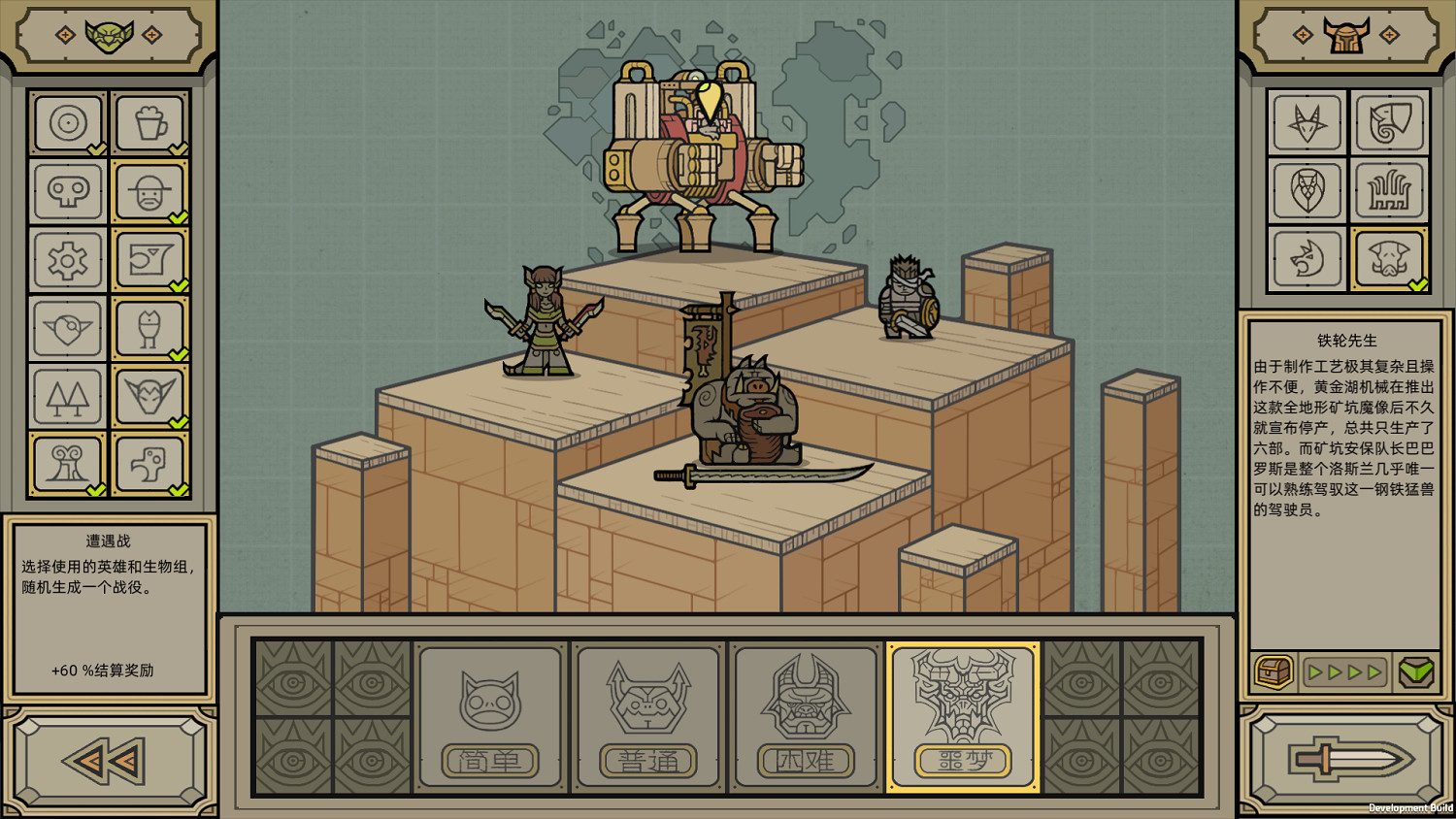 俄羅斯方塊策略RPG 《軍團 LEGIONCRAFT》今日轉正