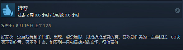 多半好評！中國大陸研發類魂《記憶邊境》：魂味十足！支援中文