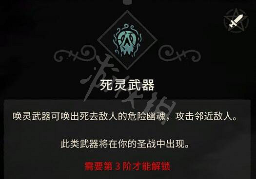 《進擊羔羊傳說》技能有哪些？能力屬性效果一覽