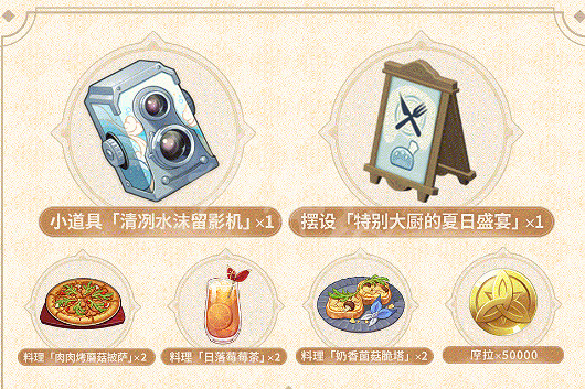 《原神》必勝客連動時間介紹 必勝客連動什麽時候開？