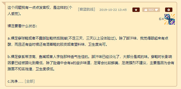 “舔”二次元美少女的腳，後勁到底有多大？