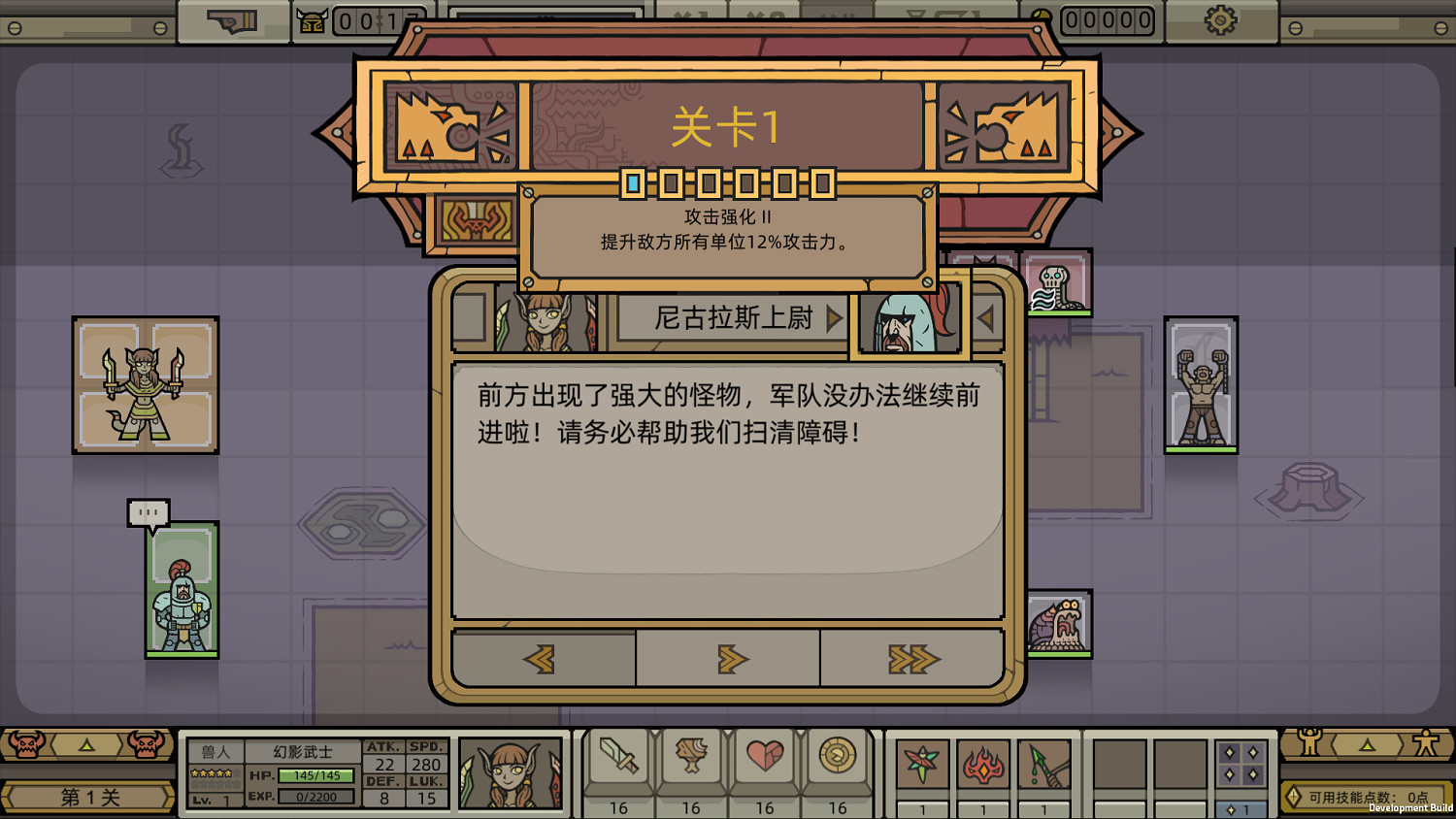 俄羅斯方塊策略RPG 《軍團 LEGIONCRAFT》今日轉正