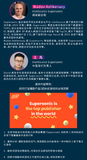 2022CGDC：全球化營運專場部分嘉賓 &amp; 話題搶先曝光！