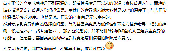 “舔”二次元美少女的腳，後勁到底有多大？