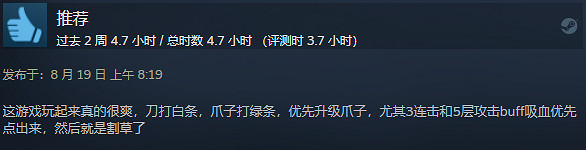 多半好評！中國大陸研發類魂《記憶邊境》：魂味十足！支援中文