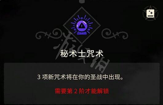《進擊羔羊傳說》技能有哪些？能力屬性效果一覽