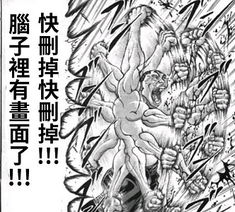 “舔”二次元美少女的腳，後勁到底有多大？