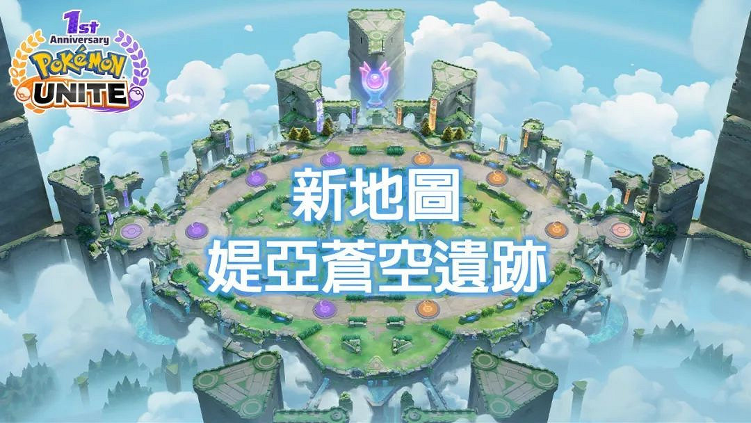 NS新聞 太鼓和烏賊發布試玩 寶可夢幻獸限時配信 NS新聞 太鼓和烏賊發布試玩 寶可夢幻獸限時配信