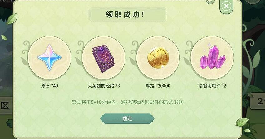 《原神》巡林小隊活動答案分享 提納裡巡禮活動獎勵怎麽領？