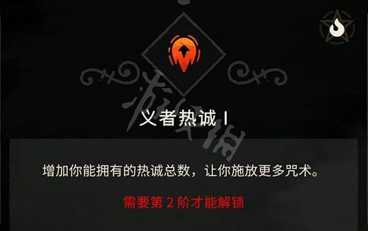 《進擊羔羊傳說》技能有哪些？能力屬性效果一覽