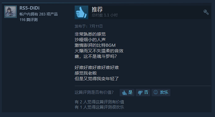 《熾熱合金》Steam獲95%好評，玩家：這不是魂斗羅嗎？