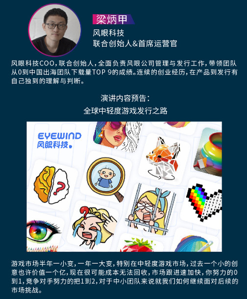 2022CGDC：全球化營運專場部分嘉賓 &amp; 話題搶先曝光！