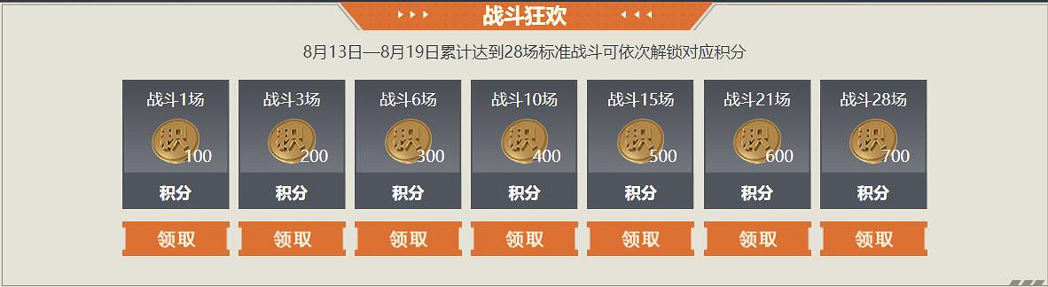 "吾久"初登場,神坦免費換《坦克世界》周年狂歡來襲 "吾久"初登場,神坦免費換《坦克世界》周年狂歡來襲