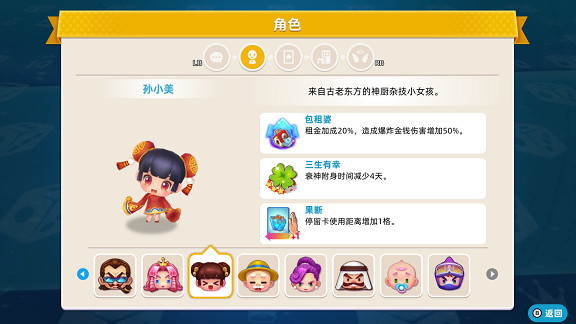 致各位富翁:《大富翁10》在Xbox和Windows商店開啟預購啦 致各位富翁:《大富翁10》在Xbox和Windows商店開啟預購啦