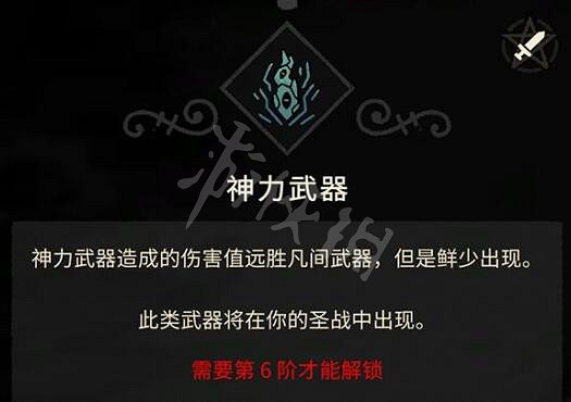 《進擊羔羊傳說》技能有哪些？能力屬性效果一覽