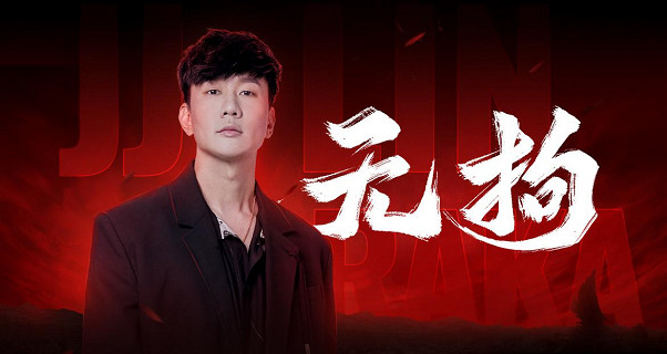 《永劫無間》新地圖火羅國今日上線，林俊傑獻唱周年主題曲