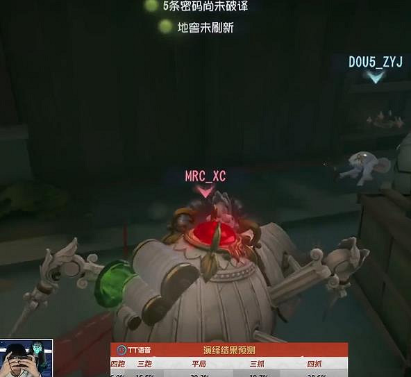 第五人格夏季賽總決賽開賽 常規賽第一跌入敗者組