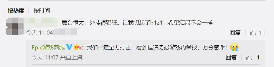 剛上線一周 免費大逃殺《摔角城大亂鬥》已然外掛泛濫 剛上線一周 免費大逃殺《摔角城大亂鬥》已然外掛泛濫