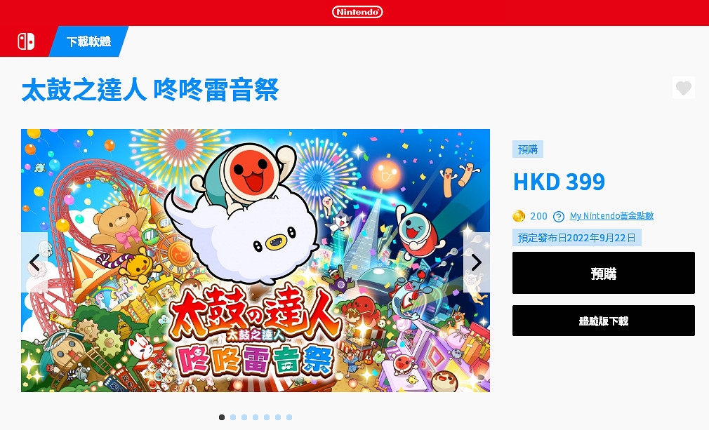 NS新聞 太鼓和烏賊發布試玩 寶可夢幻獸限時配信 NS新聞 太鼓和烏賊發布試玩 寶可夢幻獸限時配信