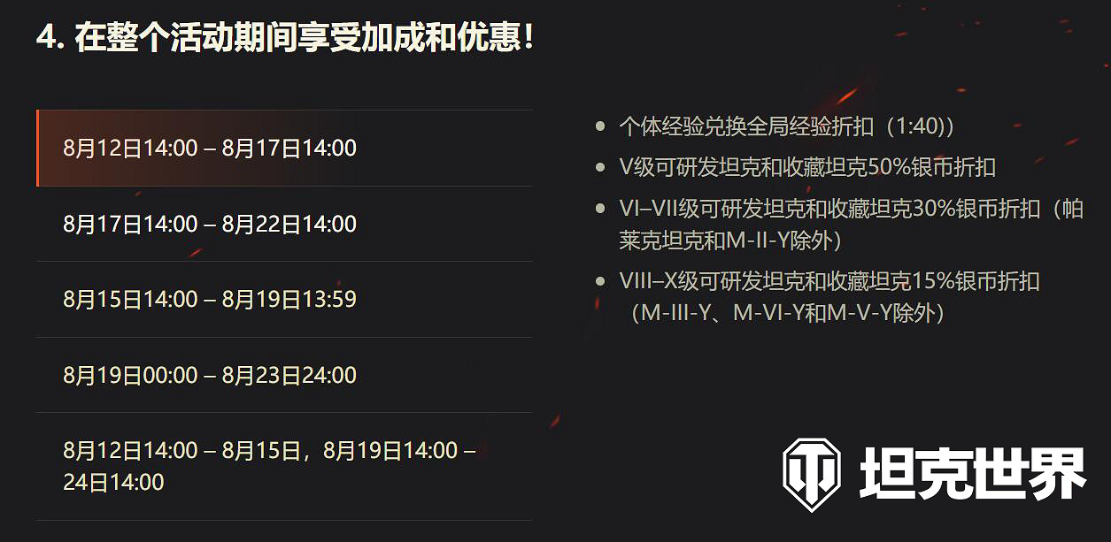 "吾久"初登場,神坦免費換《坦克世界》周年狂歡來襲 "吾久"初登場,神坦免費換《坦克世界》周年狂歡來襲