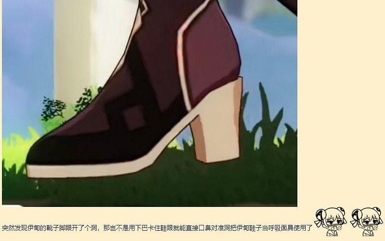 “舔”二次元美少女的腳，後勁到底有多大？