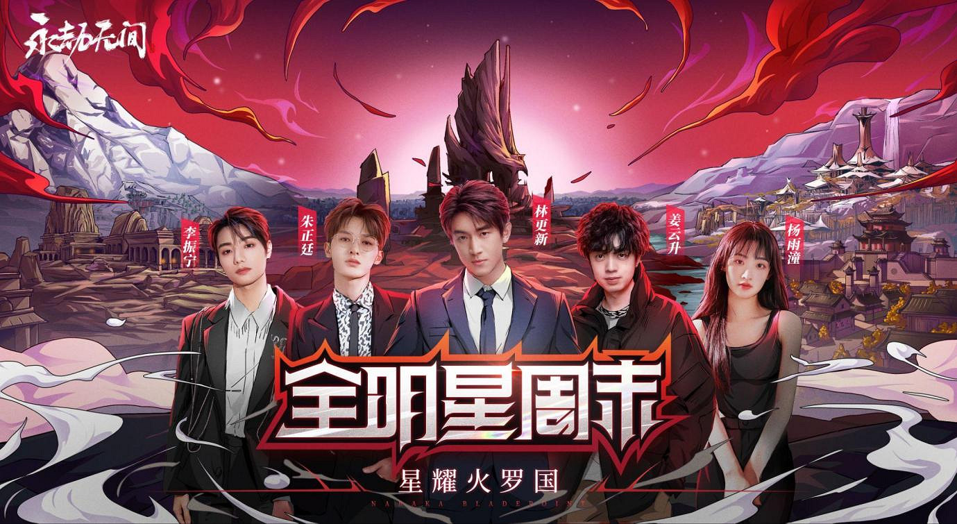 《永劫無間》新地圖火羅國上線 林俊傑獻唱周年主題曲