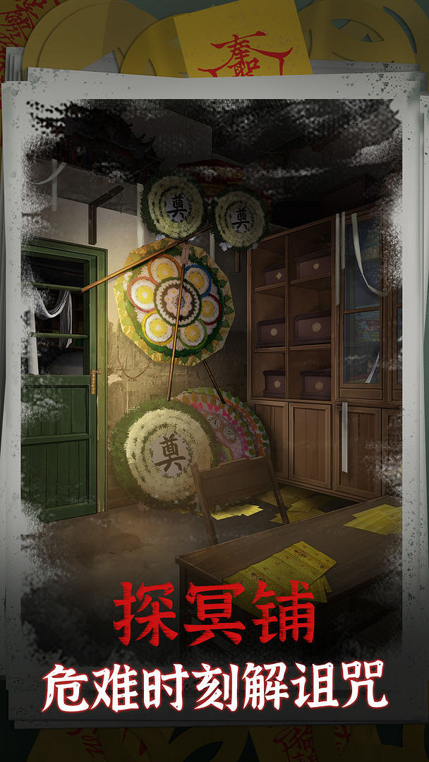 解密遊戲《陰陽鍋》現已上線 官方呼籲暫不公布完整攻略