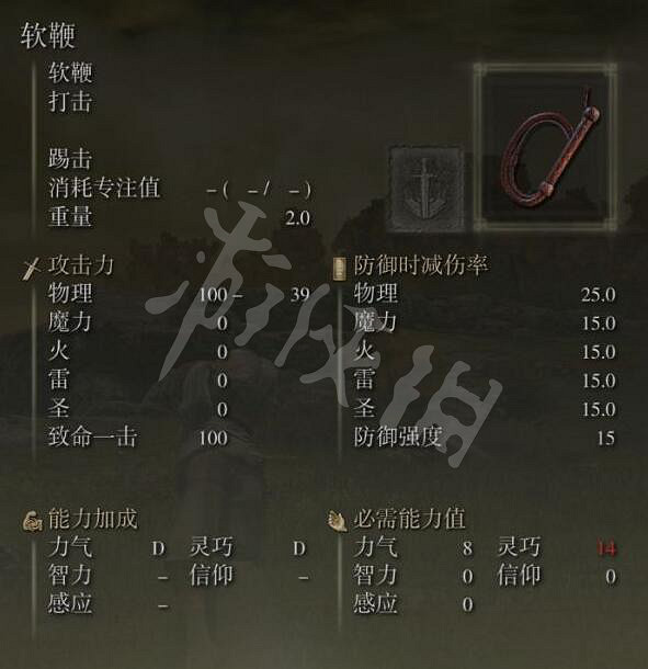 《艾爾登法環》軟鞭在哪刷?軟鞭獲得方法 《艾爾登法環》軟鞭在哪刷?軟鞭獲得方法