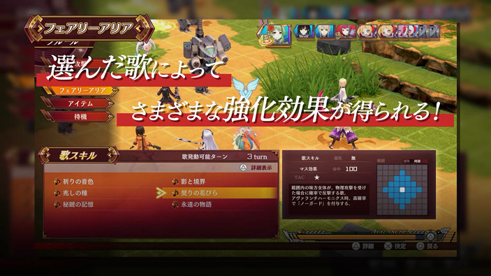 《妖精劍士F RefrainChord》系統介紹影片公開 9月正式發售 《妖精劍士F RefrainChord》系統介紹影片公開 9月正式發售