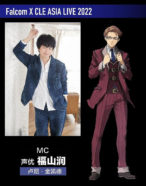 『 黎之軌跡2 』線上節目「Falcom×CLEASIALIVE2022」將於8月27日20點直播