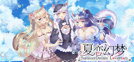 萌系奇幻貓娘AVG《夏戀幻夢》8月19日歡樂上線Steam