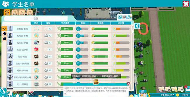 《雙點校園》雙點大學三星攻略 雙點大學怎麽3星？