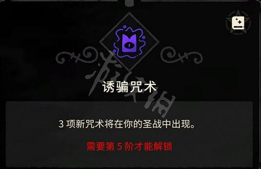 《進擊羔羊傳說》技能有哪些？能力屬性效果一覽