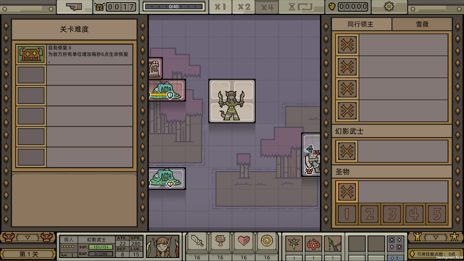 俄羅斯方塊策略RPG 《軍團 LEGIONCRAFT》今日轉正