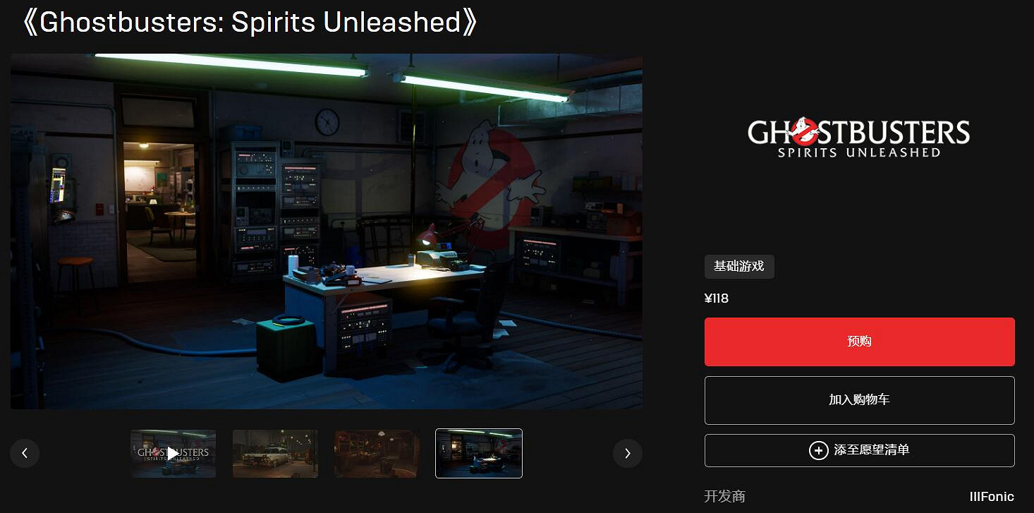 4v1《捉鬼敢死隊:靈魂釋放》PC配置要求 單人也能玩! 4v1《捉鬼敢死隊:靈魂釋放》PC配置要求 單人也能玩!