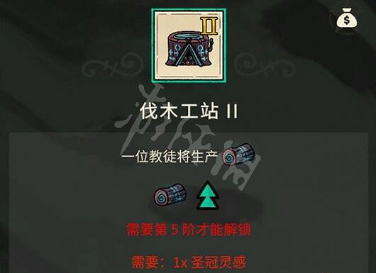 《進擊羔羊傳說》全建築圖鑒大全 建築物怎麽解鎖？