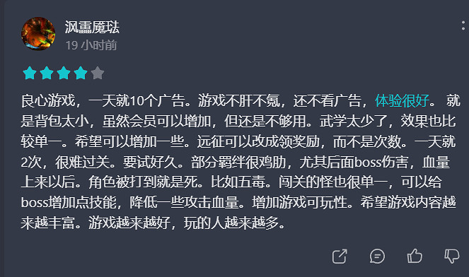 上線殺入熱門榜前3 熱度超多款大作 這款遊戲厲害了 上線殺入熱門榜前3 熱度超多款大作 這款遊戲厲害了