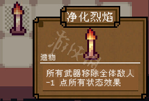 《背包英雄》全遺物圖鑒 全遺物效果介紹 《背包英雄》全遺物圖鑒 全遺物效果介紹