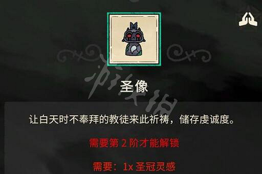 《進擊羔羊傳說》全建築圖鑒大全 建築物怎麽解鎖？