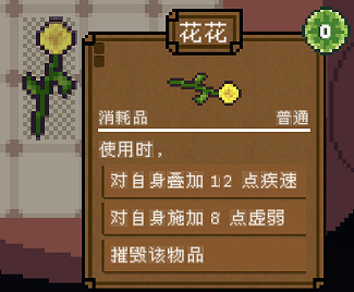 《背包英雄》消耗類物品圖鑒大全 消耗類物品有哪些? 《背包英雄》消耗類物品圖鑒大全 消耗類物品有哪些?