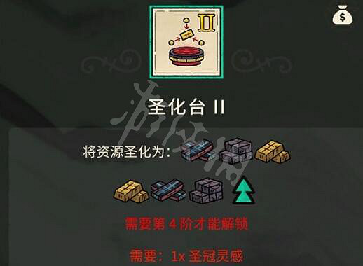 《進擊羔羊傳說》全建築圖鑒大全 建築物怎麽解鎖？