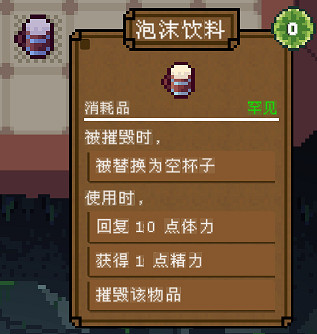 《背包英雄》消耗類物品圖鑒大全 消耗類物品有哪些? 《背包英雄》消耗類物品圖鑒大全 消耗類物品有哪些?