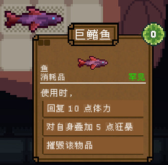 《背包英雄》消耗類物品圖鑒大全 消耗類物品有哪些? 《背包英雄》消耗類物品圖鑒大全 消耗類物品有哪些?