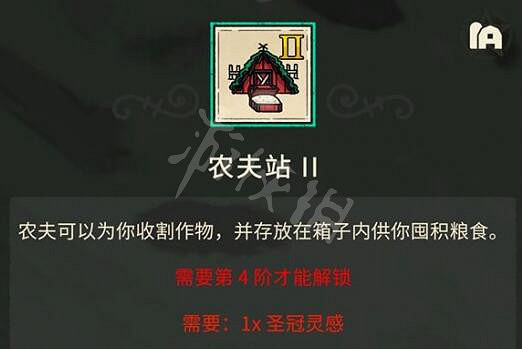 《進擊羔羊傳說》全建築圖鑒大全 建築物怎麽解鎖？