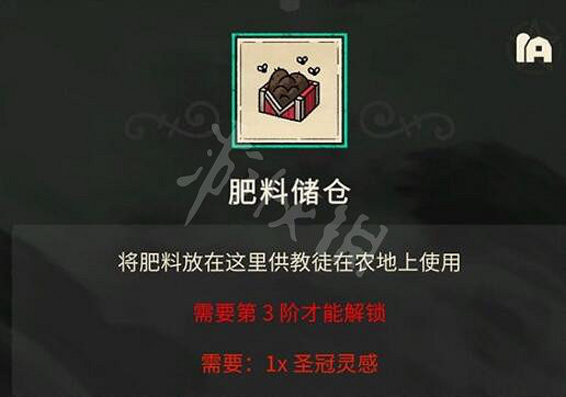 《進擊羔羊傳說》全建築圖鑒大全 建築物怎麽解鎖？