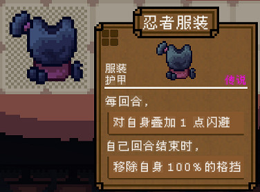 《背包英雄》護甲有什麽用?護甲盾牌效果圖鑒 《背包英雄》護甲有什麽用?護甲盾牌效果圖鑒