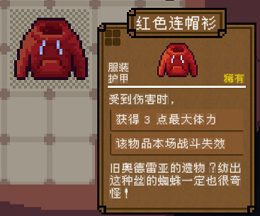 《背包英雄》物品圖鑒匯總 道具有什麽用? 《背包英雄》物品圖鑒匯總 道具有什麽用?