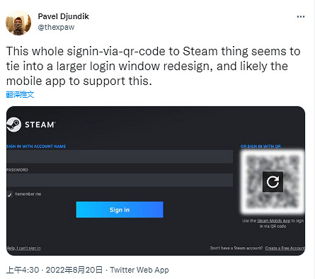 SteamDB創始人爆料 Steam疑似在開發掃碼登陸功能 SteamDB創始人爆料 Steam疑似在開發掃碼登陸功能