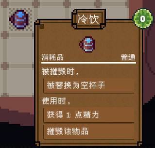 《背包英雄》消耗類物品圖鑒大全 消耗類物品有哪些? 《背包英雄》消耗類物品圖鑒大全 消耗類物品有哪些?